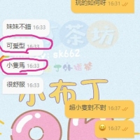 🥰146左右的可愛小隻馬有哥哥想衝嗎？有種犯罪的感覺~