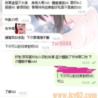 氛圍很好健談 服務也不錯 腿長 #台北 3+1