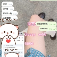 嘿嘿 #剛認識的台灣朋友 很直接爽快  東京新宿外送茶