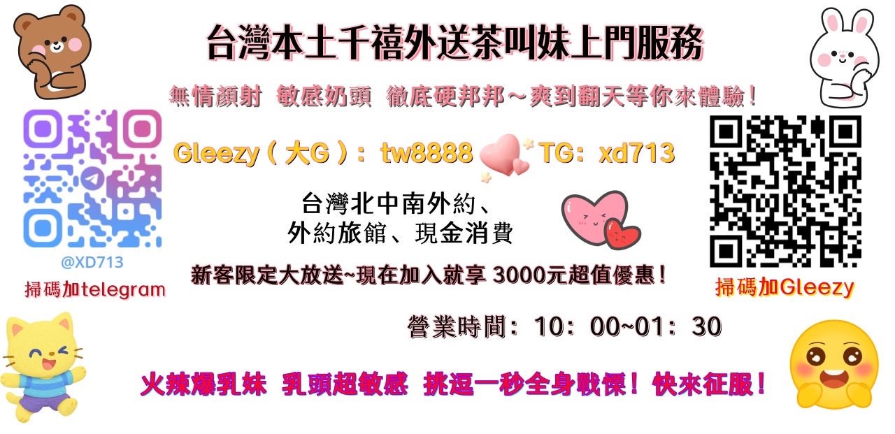 中部正妹專區