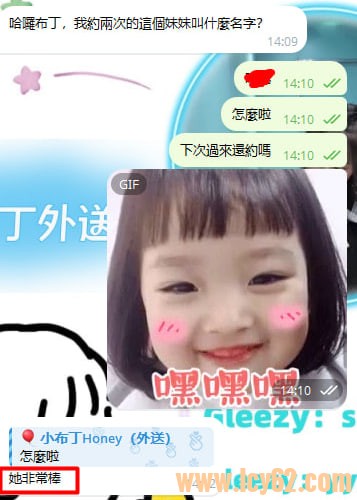 台灣 台北 外約喝茶推薦 (1).jpg