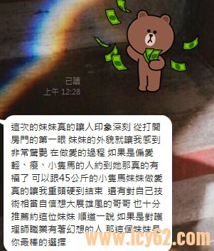 台灣 台北 外約喝茶推薦 (4).jpg