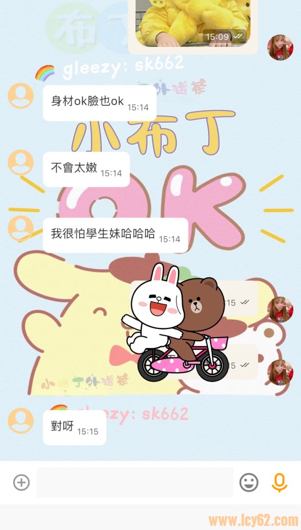 高雄外送茶gleezy (5).jpg