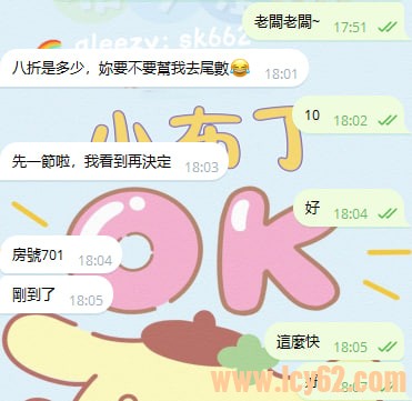 台灣外送茶gleezy：sk662 (2).jpg