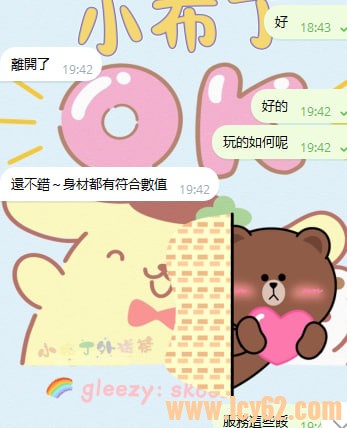 台灣外送茶gleezy：sk662 (3).jpg