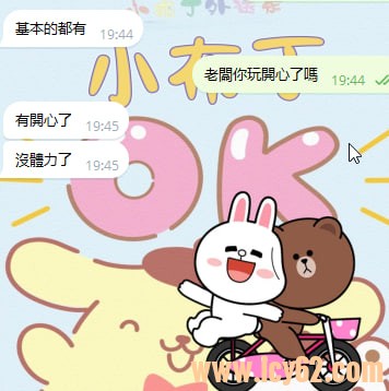 台灣外送茶gleezy：sk662 (4).jpg