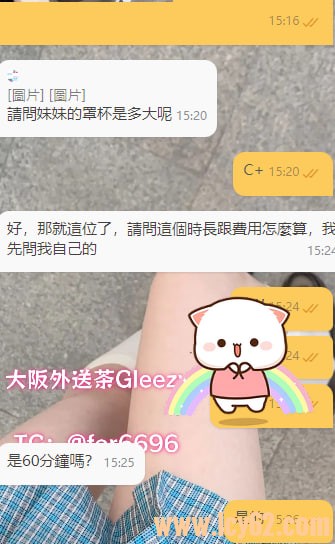 東京外送茶gleezy：for669 (2).jpg