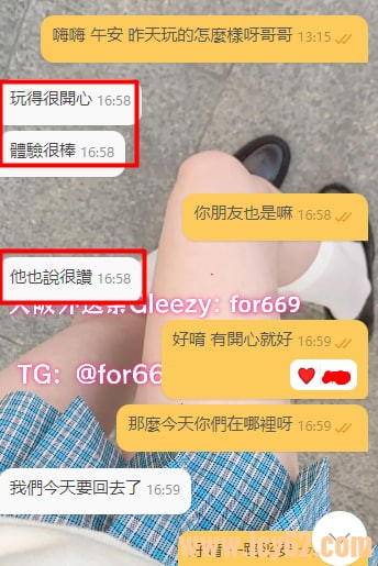 東京外送茶gleezy：for669 (5).jpg