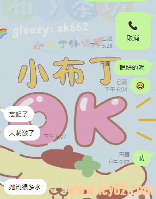 小布丁外送茶 (4).png