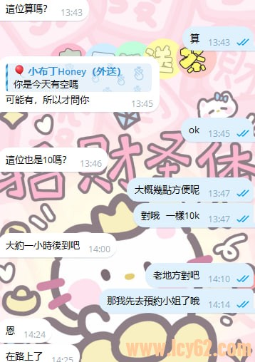 台灣外送茶gleezy：sk662 (1).jpg