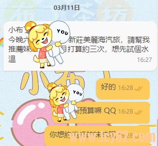 台灣外送茶推薦 (1).jpg