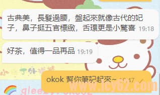 台灣外送茶推薦 (4).jpg