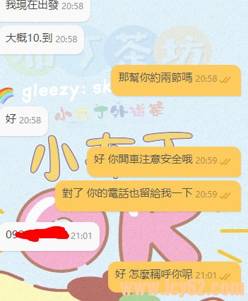 台北外送茶 (1).jpg