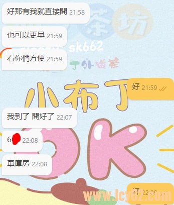 台北外送茶 (2).jpg