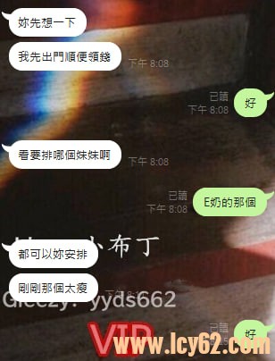 台灣外送茶gleezy：sk662 (2).jpg