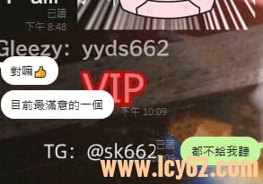 台灣外送茶gleezy：sk662 (4).jpg