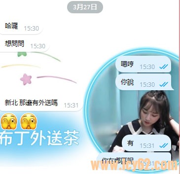 台北外送茶 (1).jpg