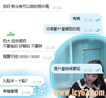 台北外送茶gleezy (1).jpg