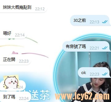 台北外送茶gleezy (3).jpg