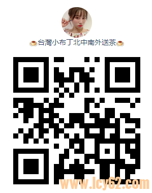 台北外送茶gleezy推薦.png