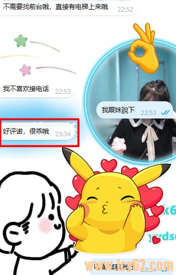 第一次找台灣外送茶 (3).jpg