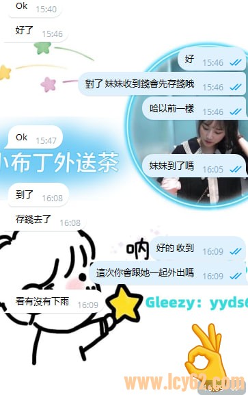 西門町外送茶gleezy (4).jpg