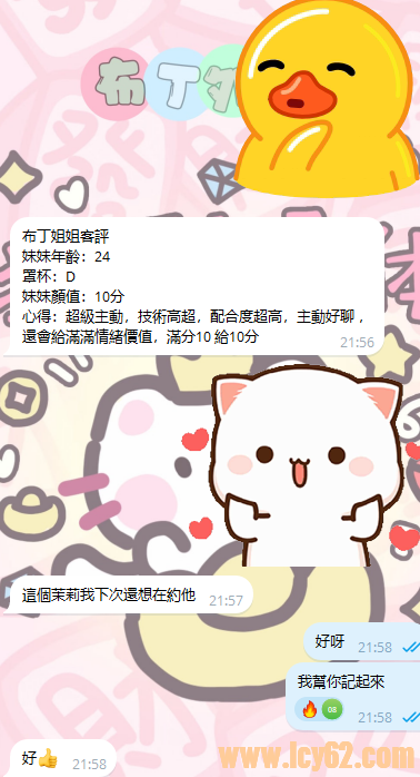台中外送茶 (1).png