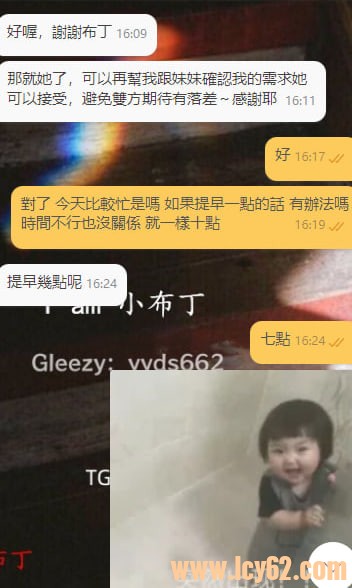 小布丁台北外送茶gleezy (2).jpg