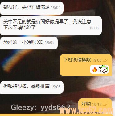 小布丁台北外送茶gleezy (5).jpg