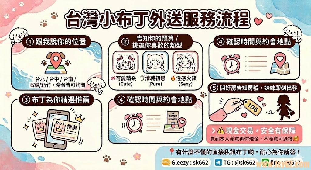台灣外送茶論壇.jpg