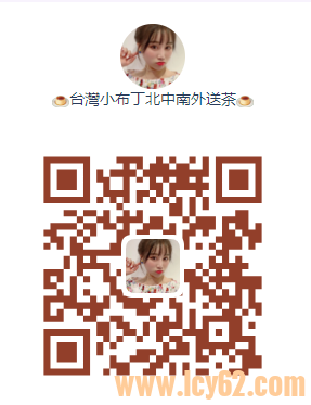 台灣小布丁外送茶 (2).png