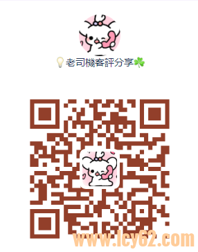 2026台灣成人論壇 (3).png