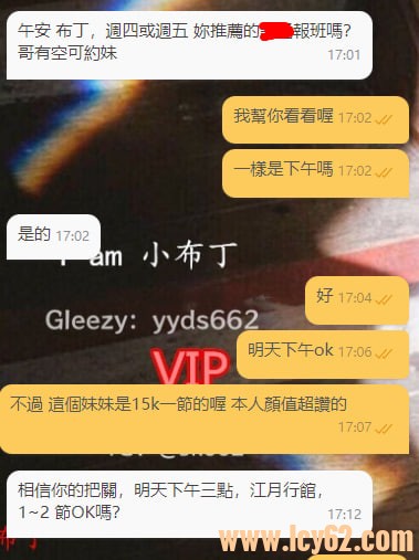 台北外送茶gleezy (1).jpg