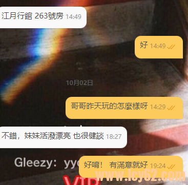 台北外送茶gleezy (2).jpg