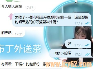 台北外送茶 (1).jpg