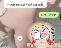 包夜狂歡：台中妹妹配合度高，小穴緊緻，福利超優