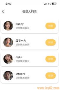 好玩的Gleezy機器人 #Gleezy #機器人聊天 #多重角色 #無聊救星 #安全隐私