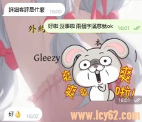 初次體驗~很棒 很滿意 滿分~猜猜是那個妹妹  Gleezy：for669