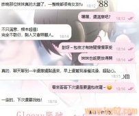 昨晚包夜8h💤太舒服惹～🥳包夜的快樂誰懂呀？