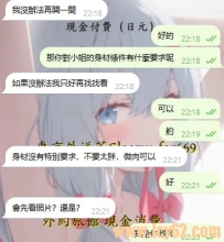 如約而至~昨天晚上就預約好的~準時到~感謝信任  #日本 本番