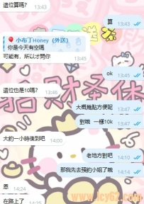 謝謝老朋友對布丁的信任！🍮  照片沒看直接約，這份信任感真的暖到心裡。