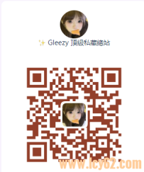台灣 Gleezy 群組推薦懶人包｜隱私、安全、穩定的聊天平台