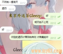 有回頭客就是最好的保證啦~ #東京外送茶 #熟客預約