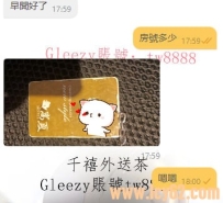 這個月關顧了我好幾次~感謝唷