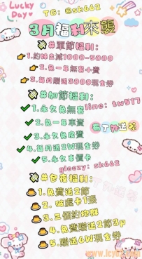 💕 布丁茶坊 3月福利火辣來襲！機會是留給懂得享受的人，現在不來領優惠