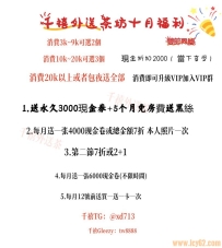 雙節同慶 🎉 優惠已經準備好，哥哥只要動動手就能享受最划算的甜美陪伴！」