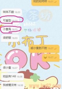 🥰146左右的可愛小隻馬有哥哥想衝嗎？有種犯罪的感覺~