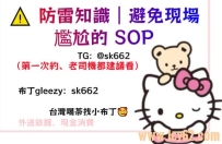 【2026高雄外送茶】老司機回頭率99%！港都正妹外約、喝茶指名小布丁茶坊