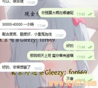 #東京外送茶  大阪外送茶  大阪叫小姐 京都叫小姐