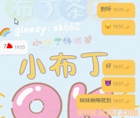 超速度的~客人給房號後 10分鐘內就到了 #台北